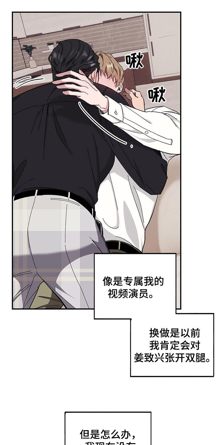 第66章：【第二季】跪下26