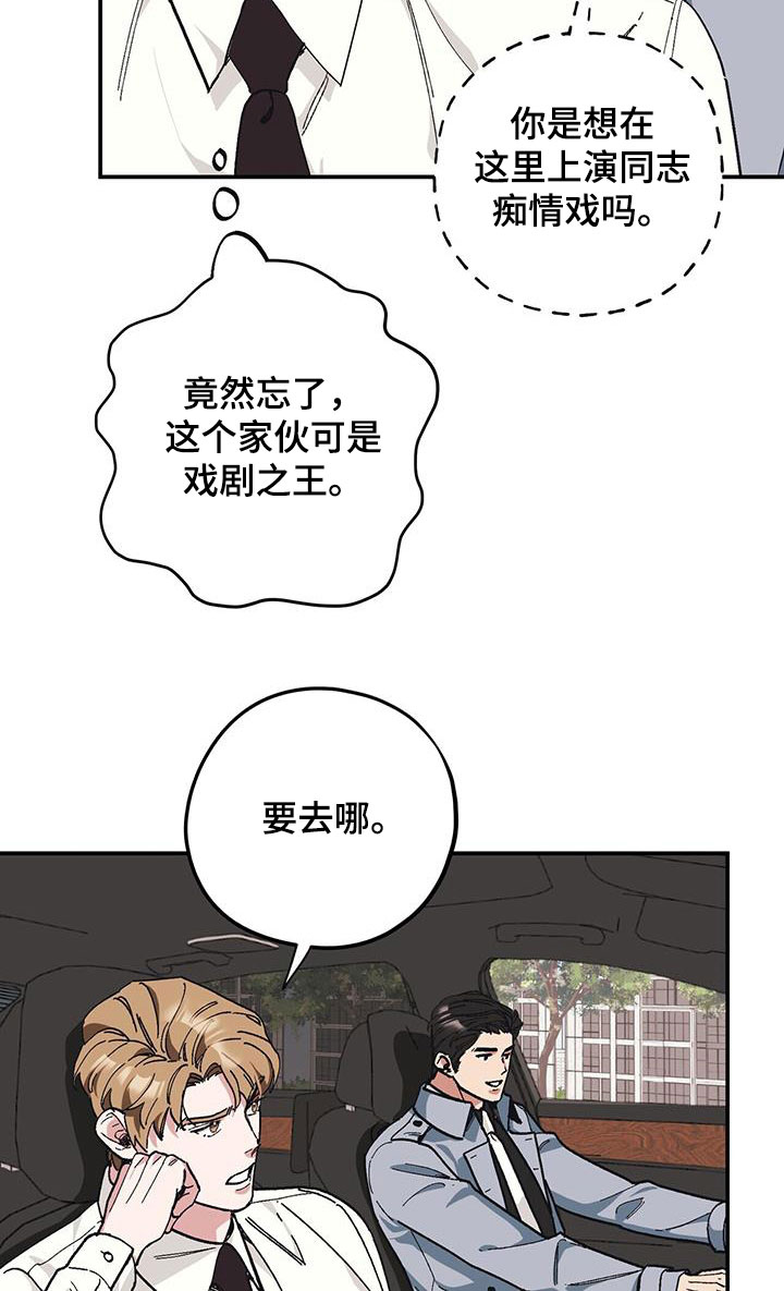 第64章：【第二季】善后5