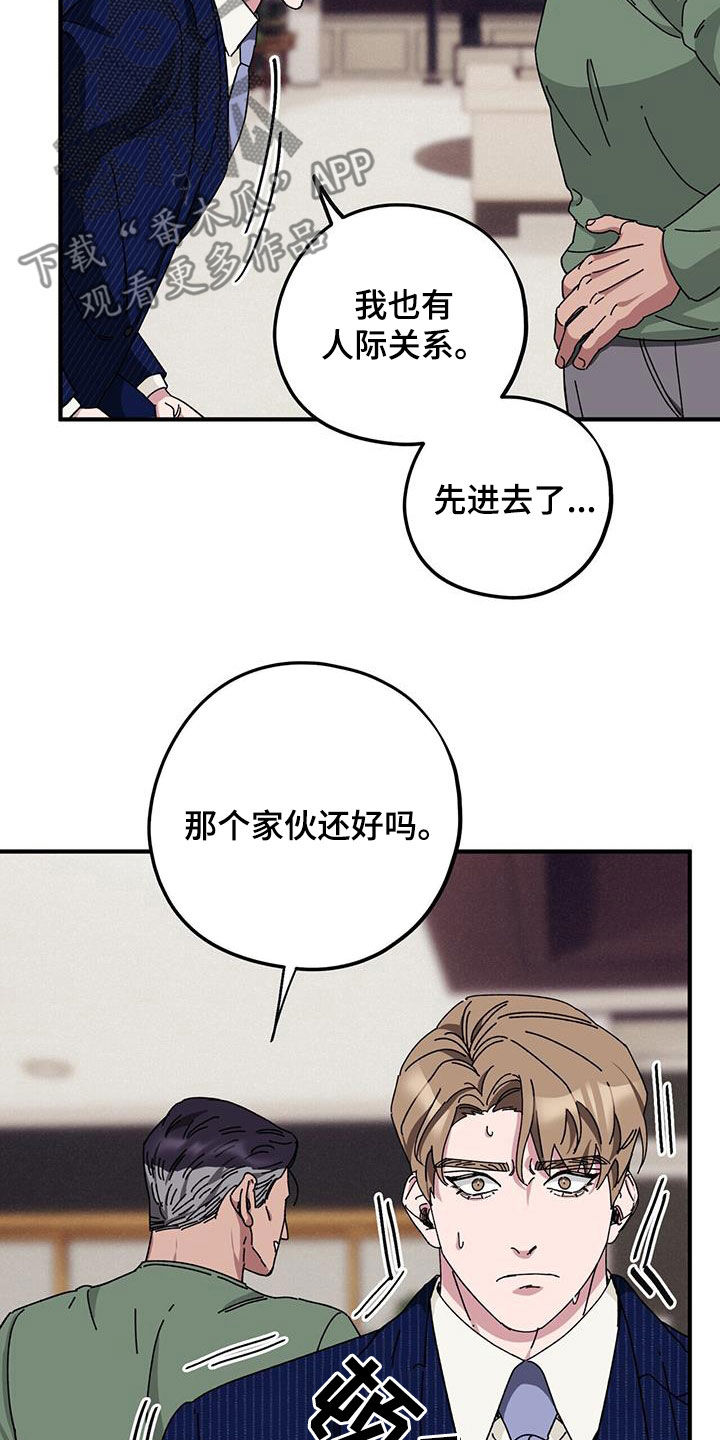 第71章：【第二季】警告19