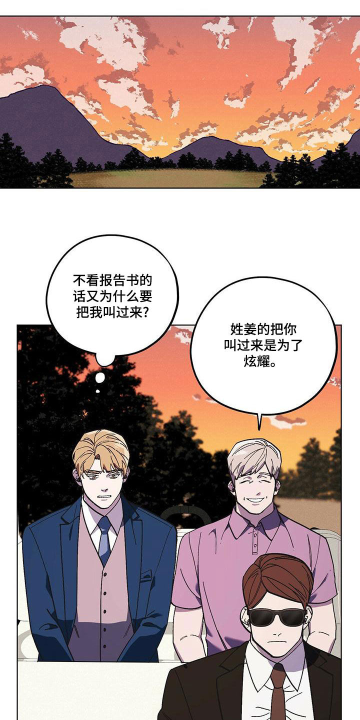 第60章：好久不见（第一季完结）6