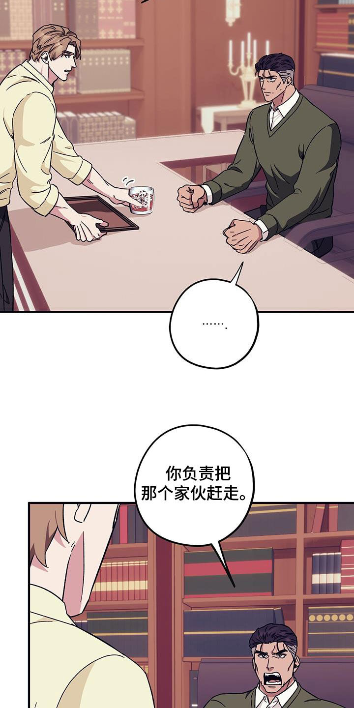 第81章：【第二季】明明是你17