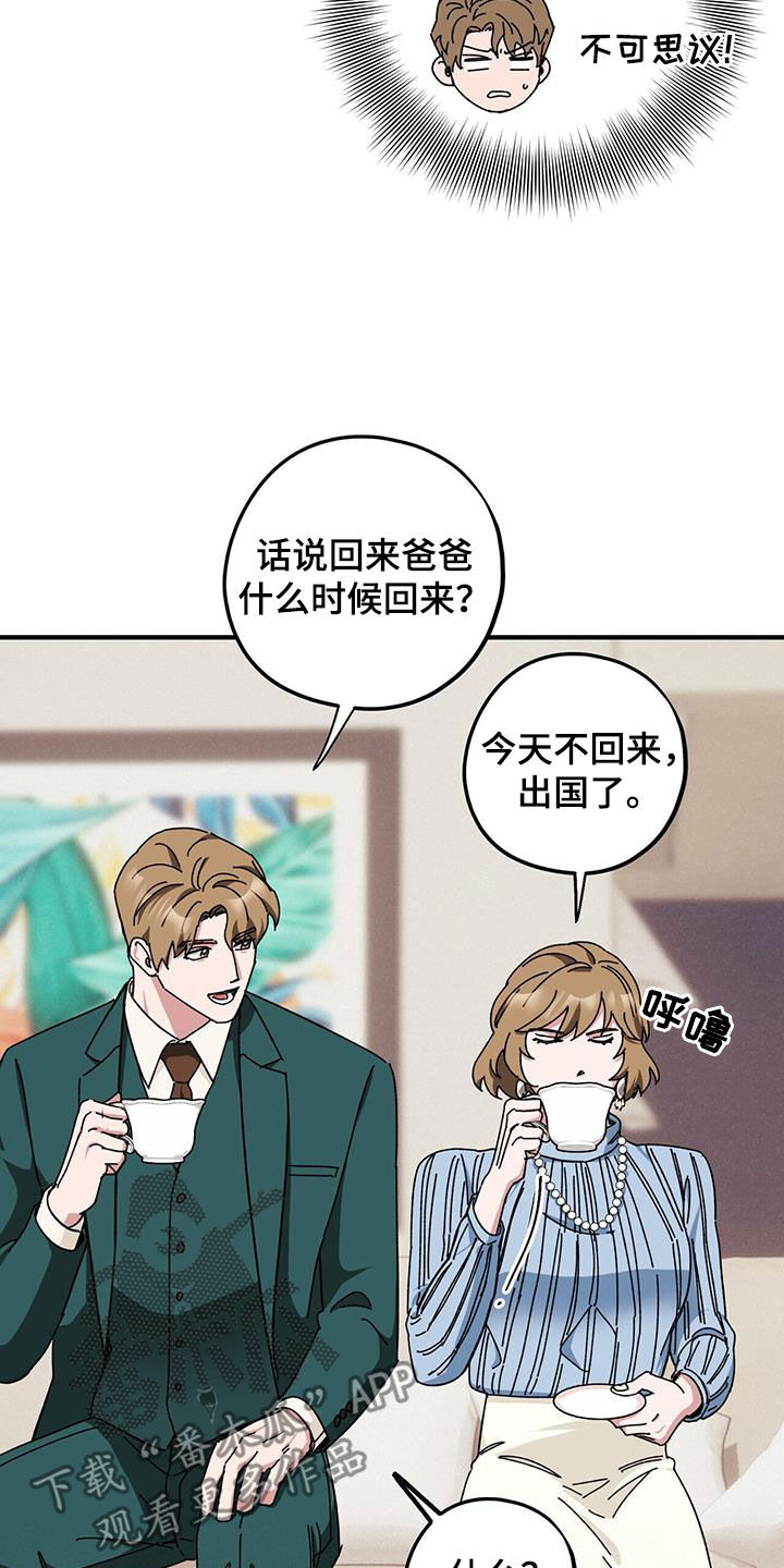 第77章：【第二季】母子15