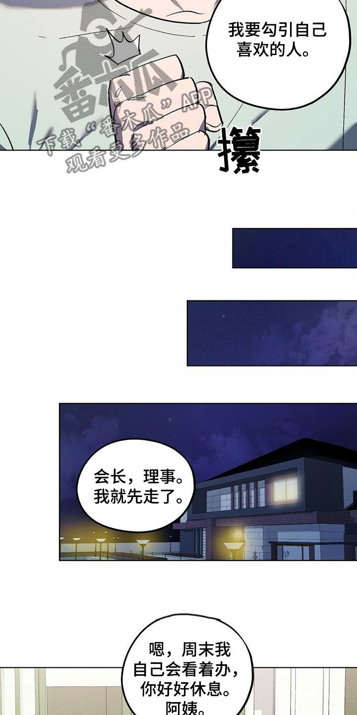 第42章：行动10