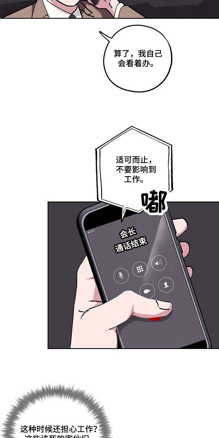 第62章：【第二季】发烧15