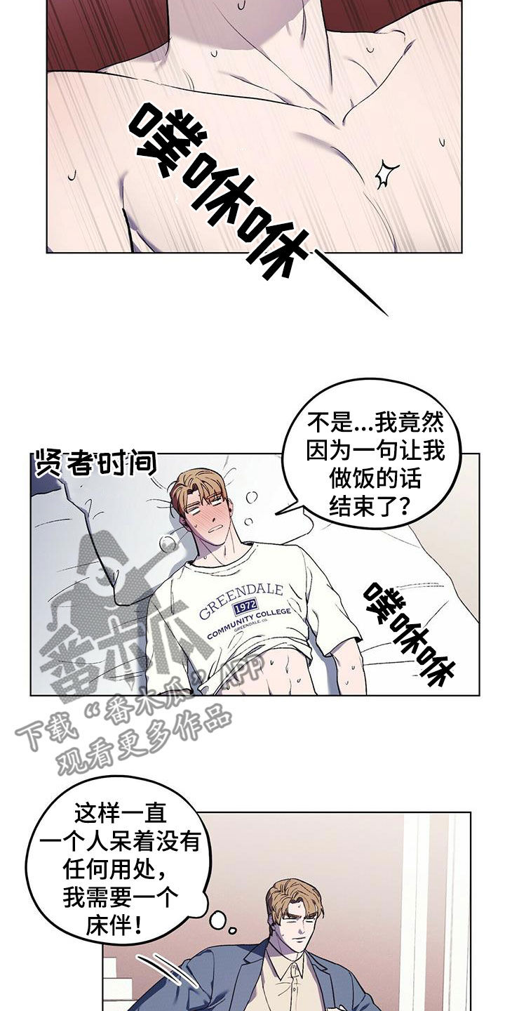 第38章：寻花问柳6
