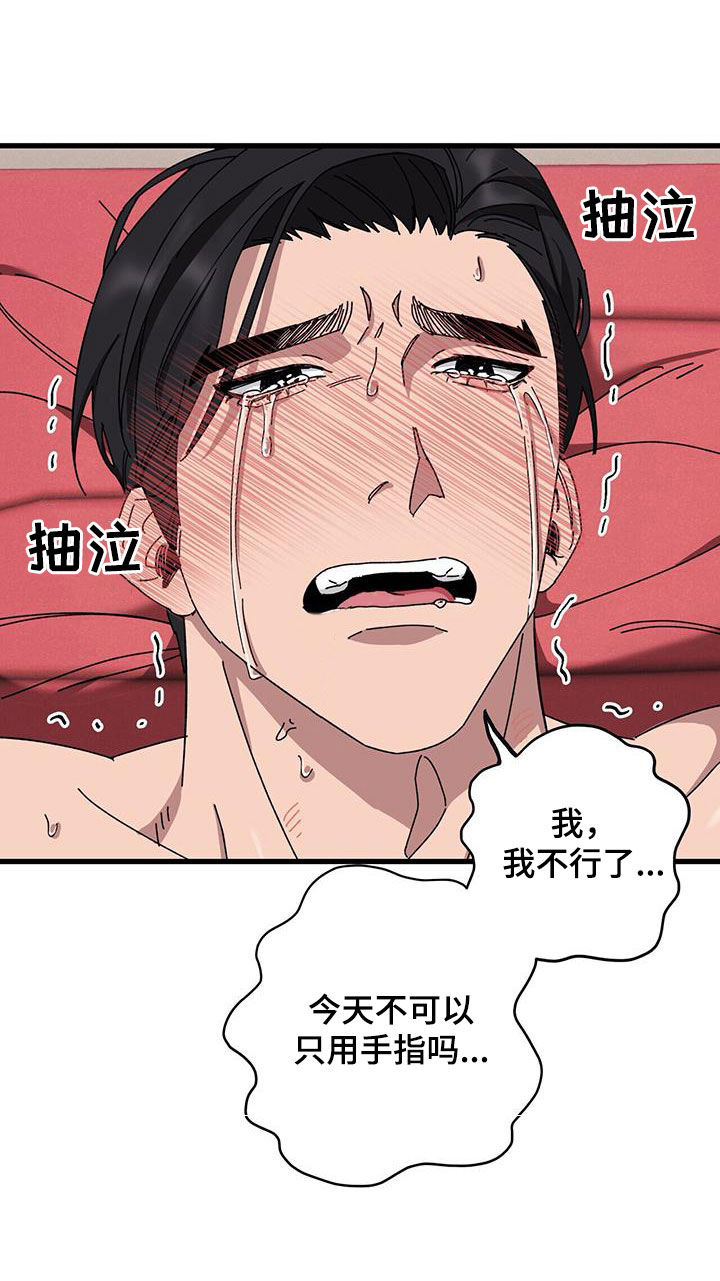 第76章：【第二季】收养资料8