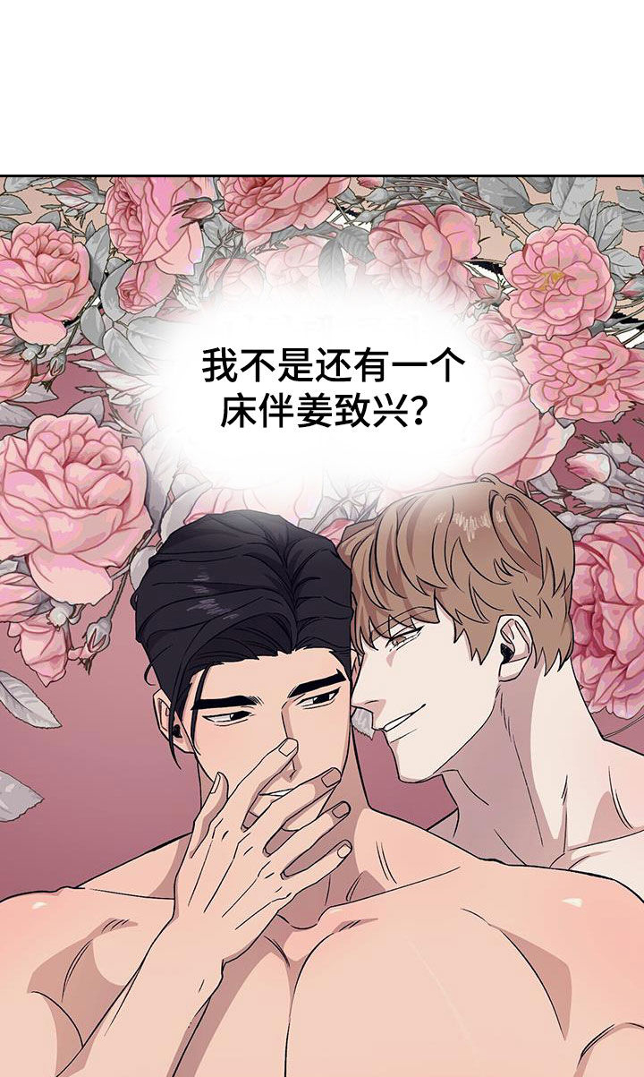 第95章：【第二季】长得不错18