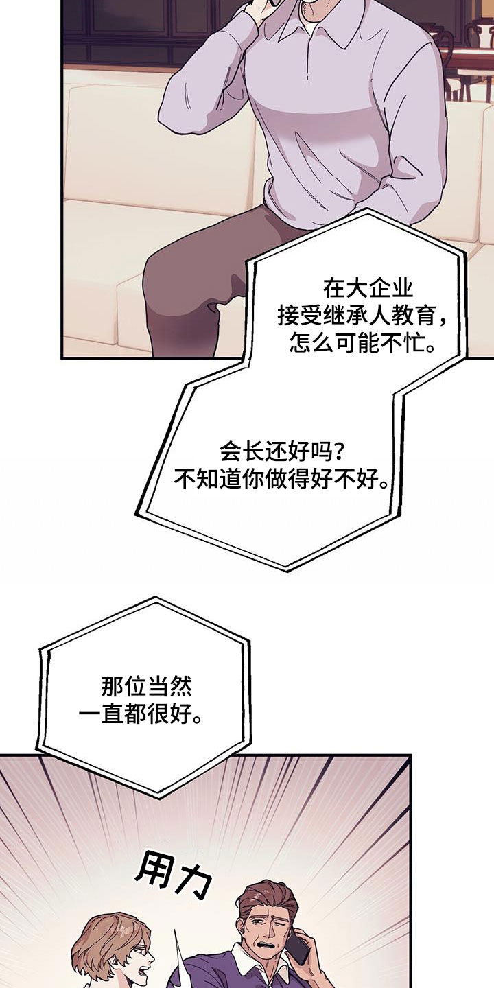 第90章：【第二季】莫名其妙9