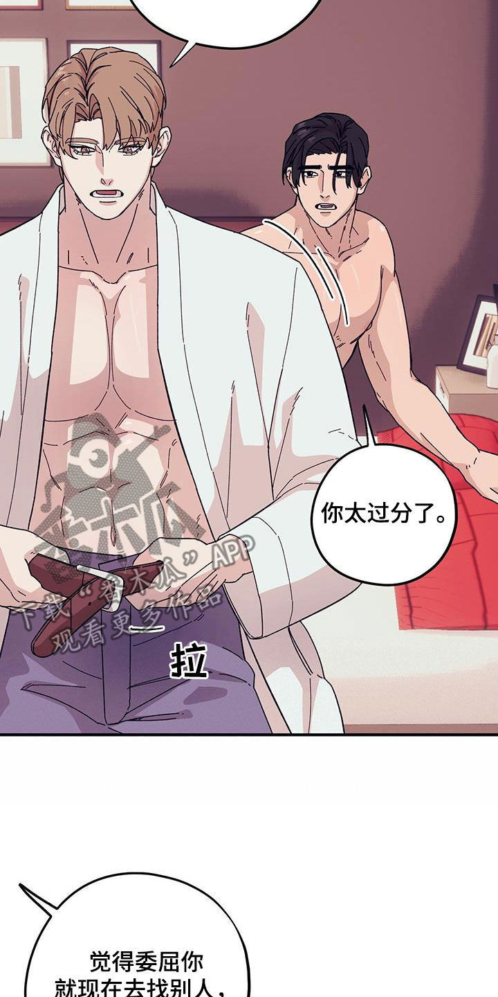 第89章：【第二季】其他恋人20