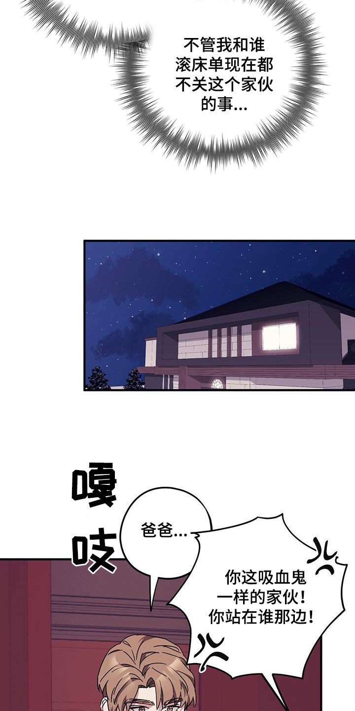 第81章：【第二季】明明是你15