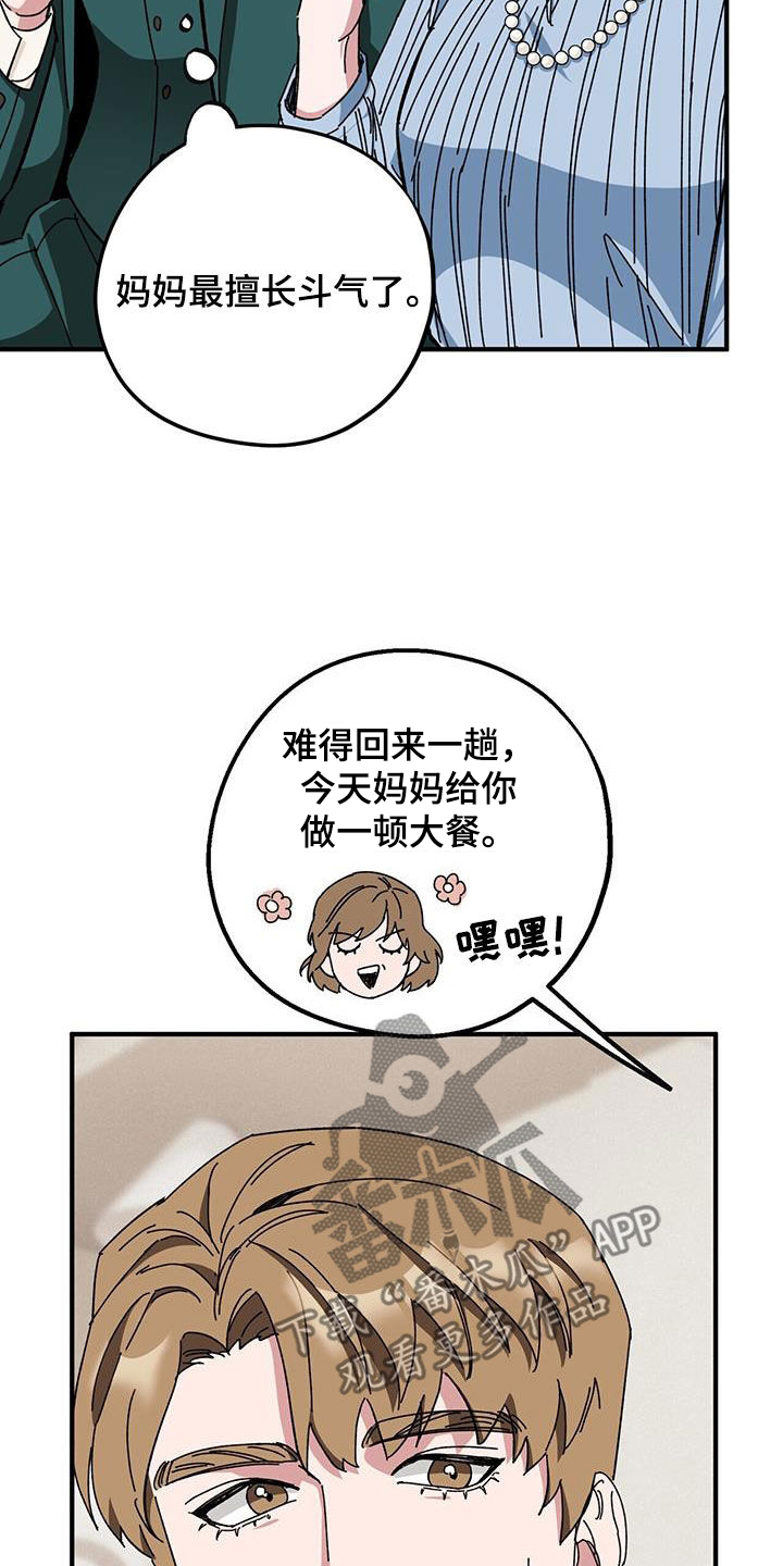 第77章：【第二季】母子18