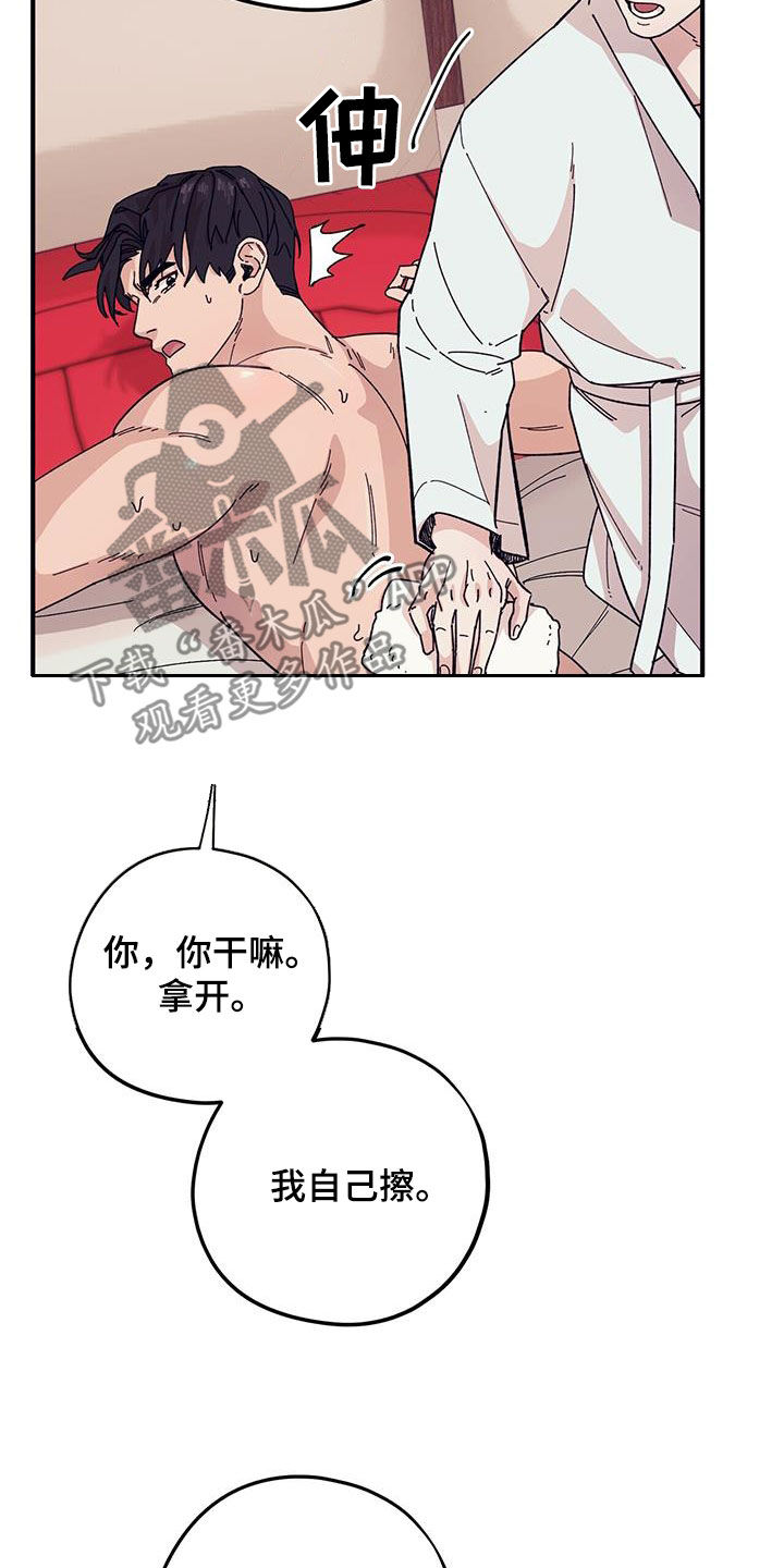 第89章：【第二季】其他恋人10