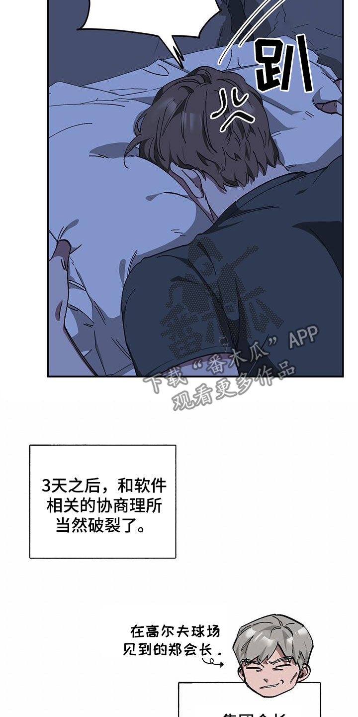 第63章：【第二季】还喜欢他？18