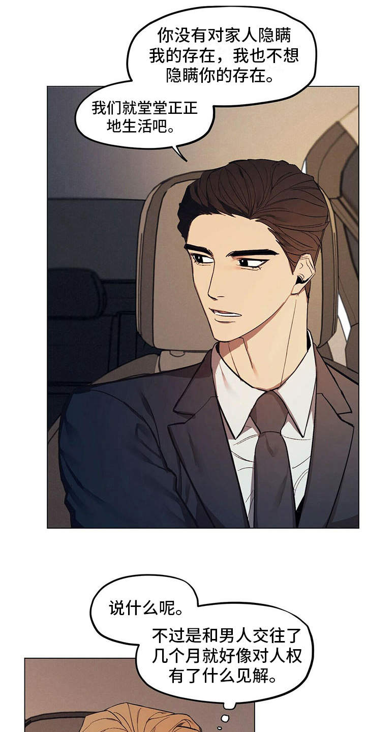 第2章：反对9