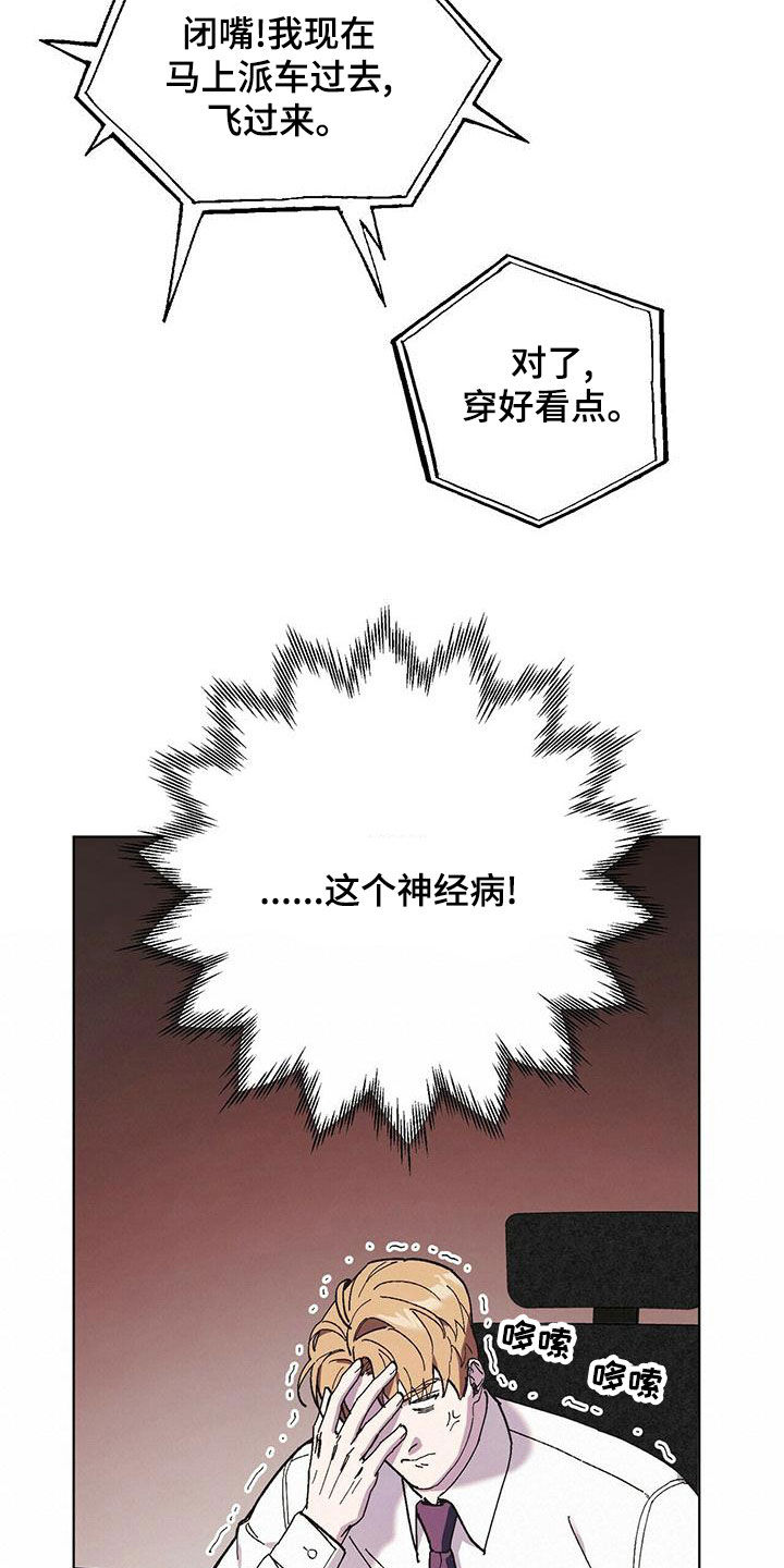 第59章：随叫随到19