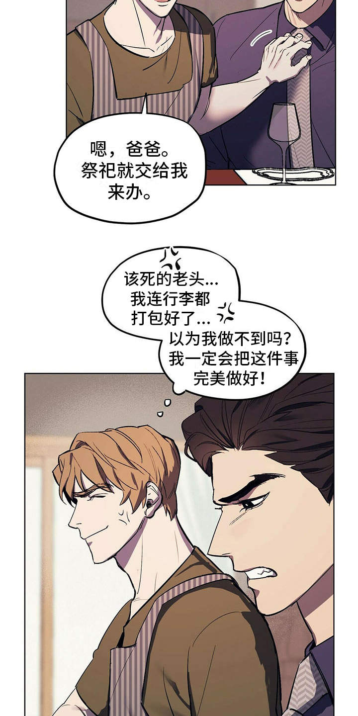 第5章：艰辛11