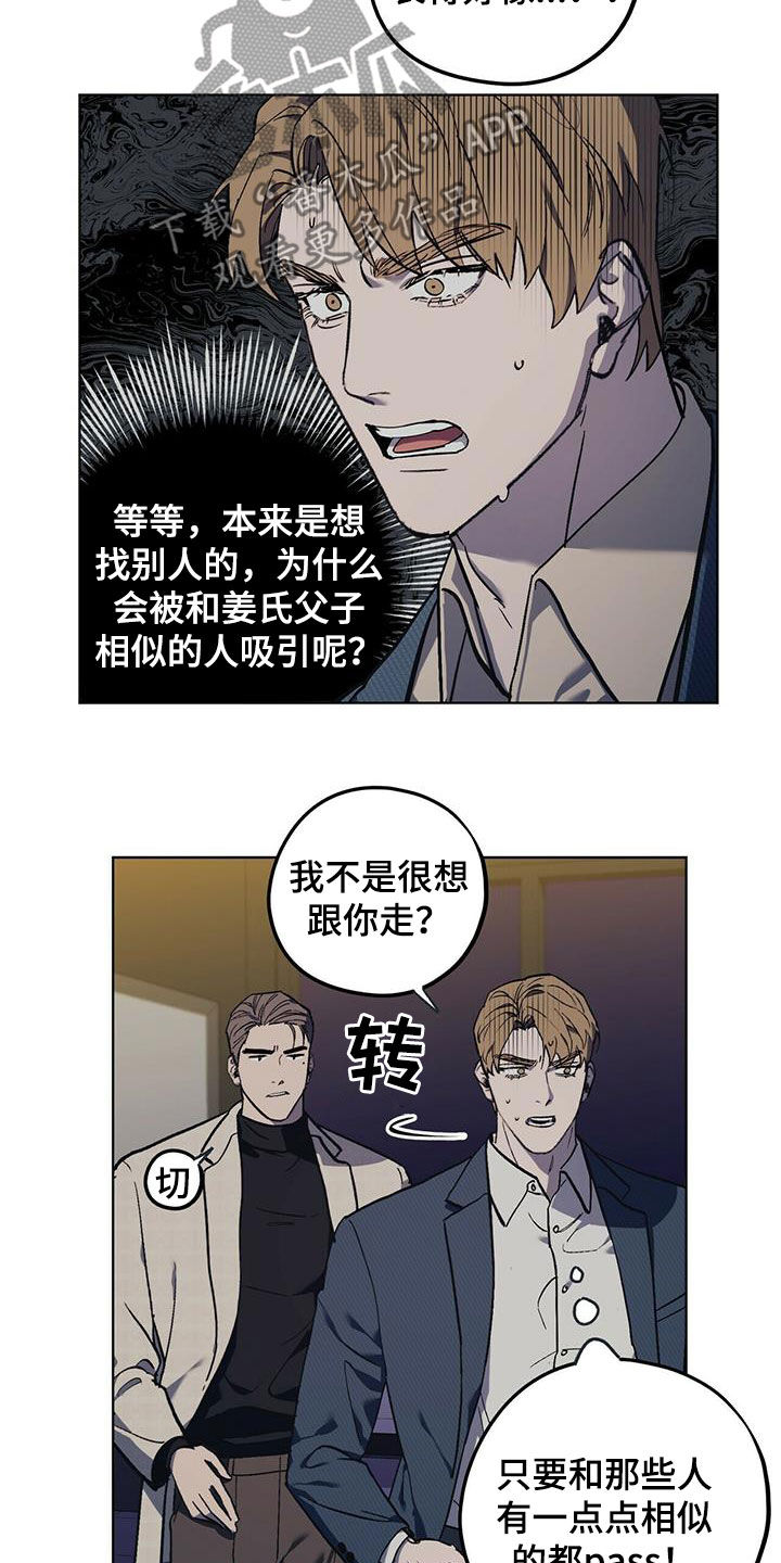 第38章：寻花问柳15