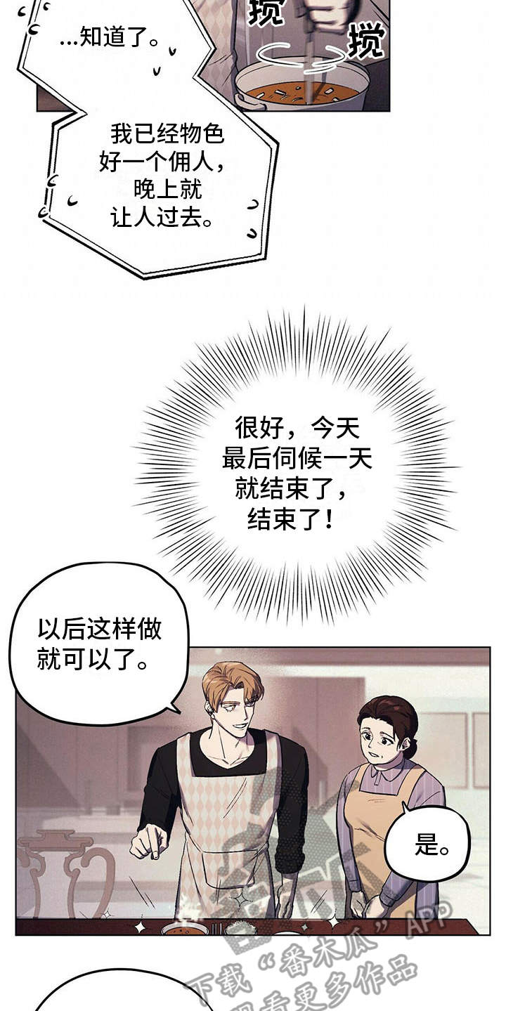 第12章：继承人5