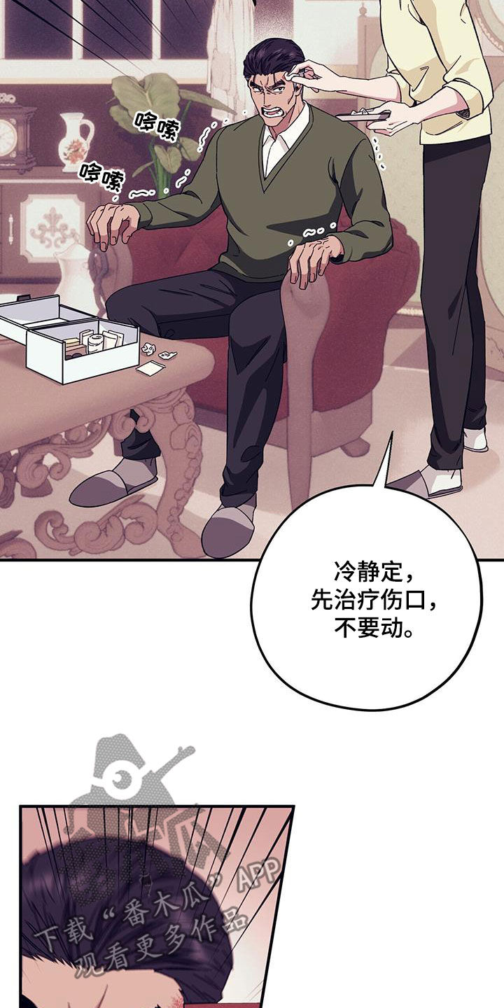 第83章：【第二季】小道消息1