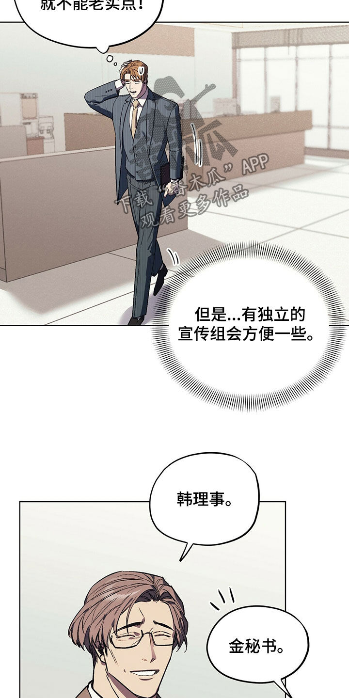 第20章：派系斗争12