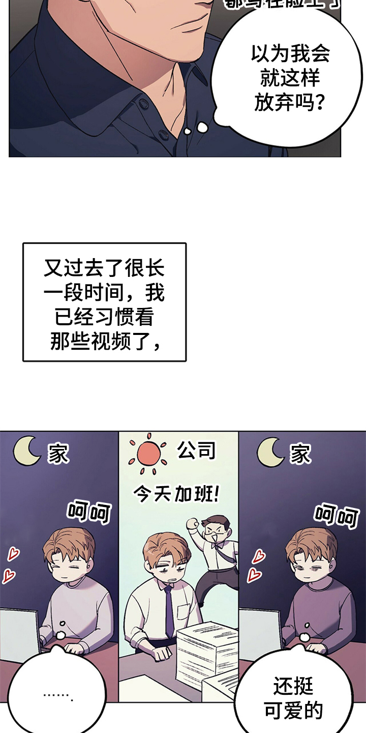 第28章：嘴硬心软6