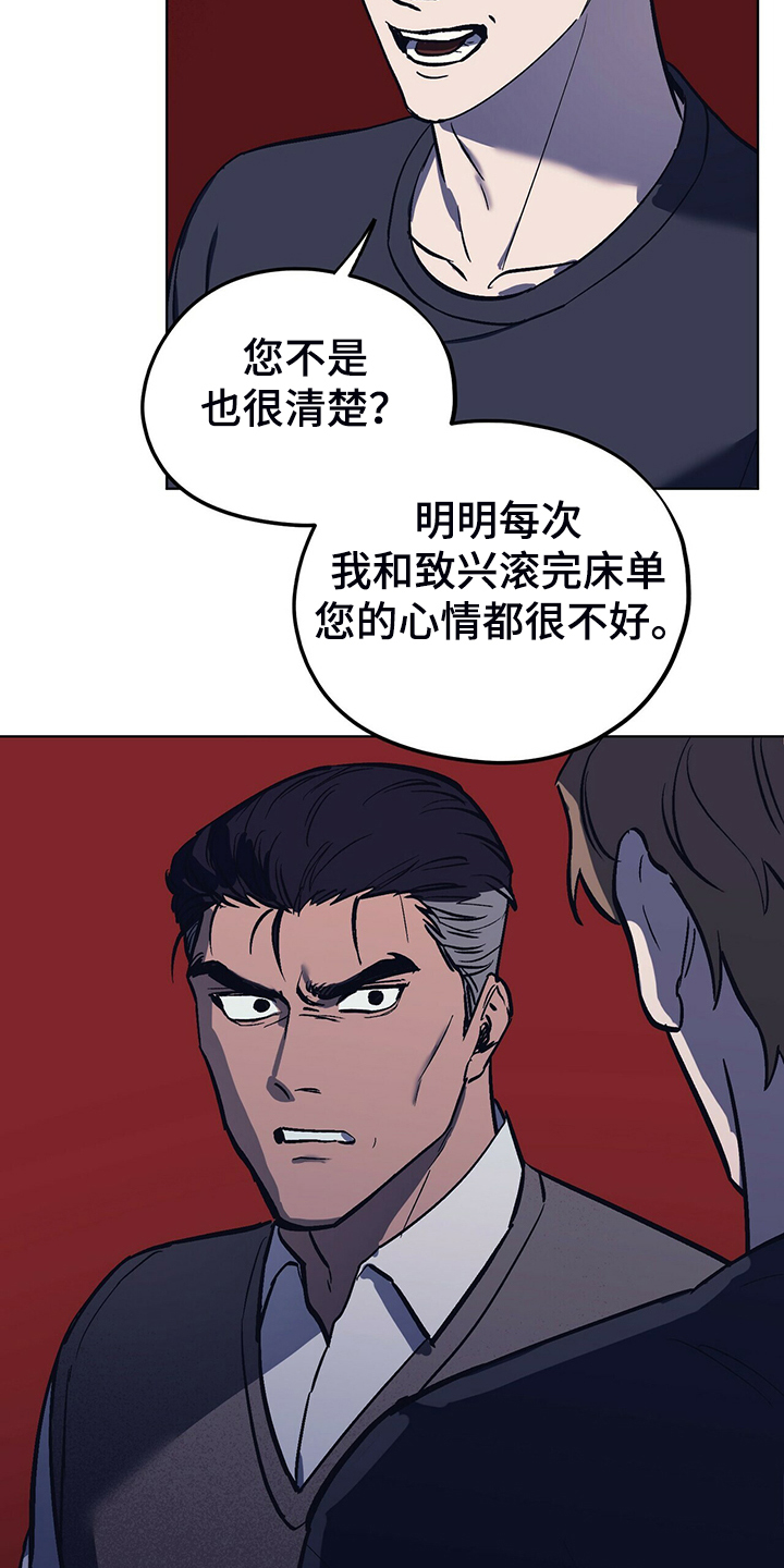 第26章：卑鄙小人5