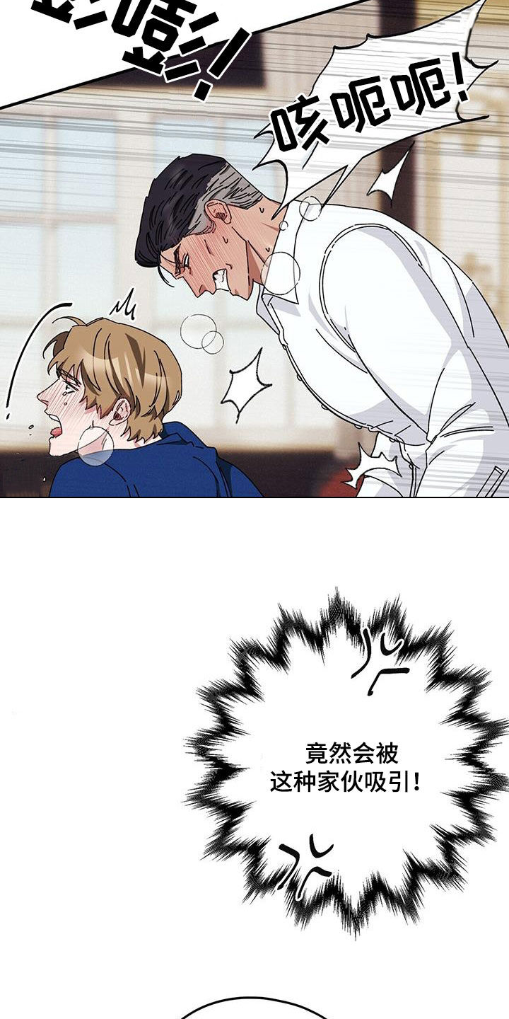 第72章：【第二季】审问10