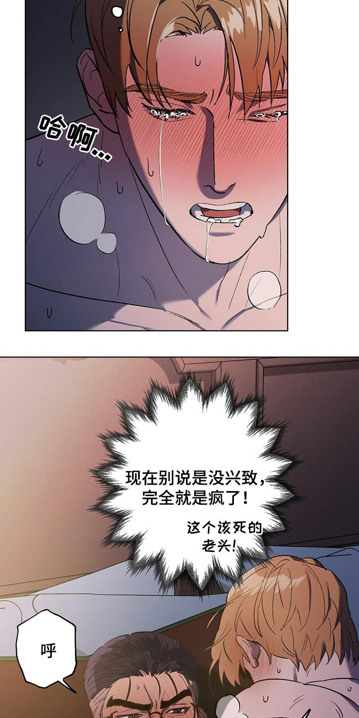 第46章：该死的家伙9