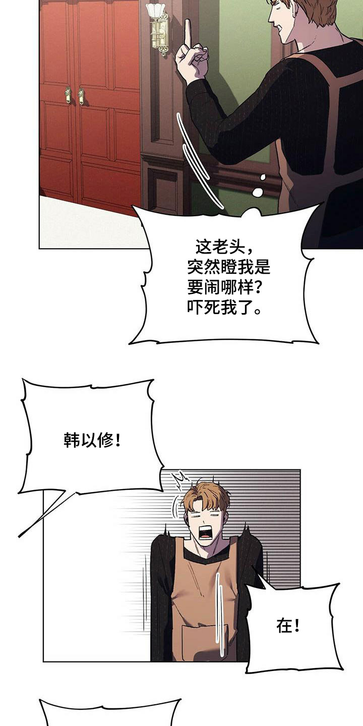 第18章：暴怒11
