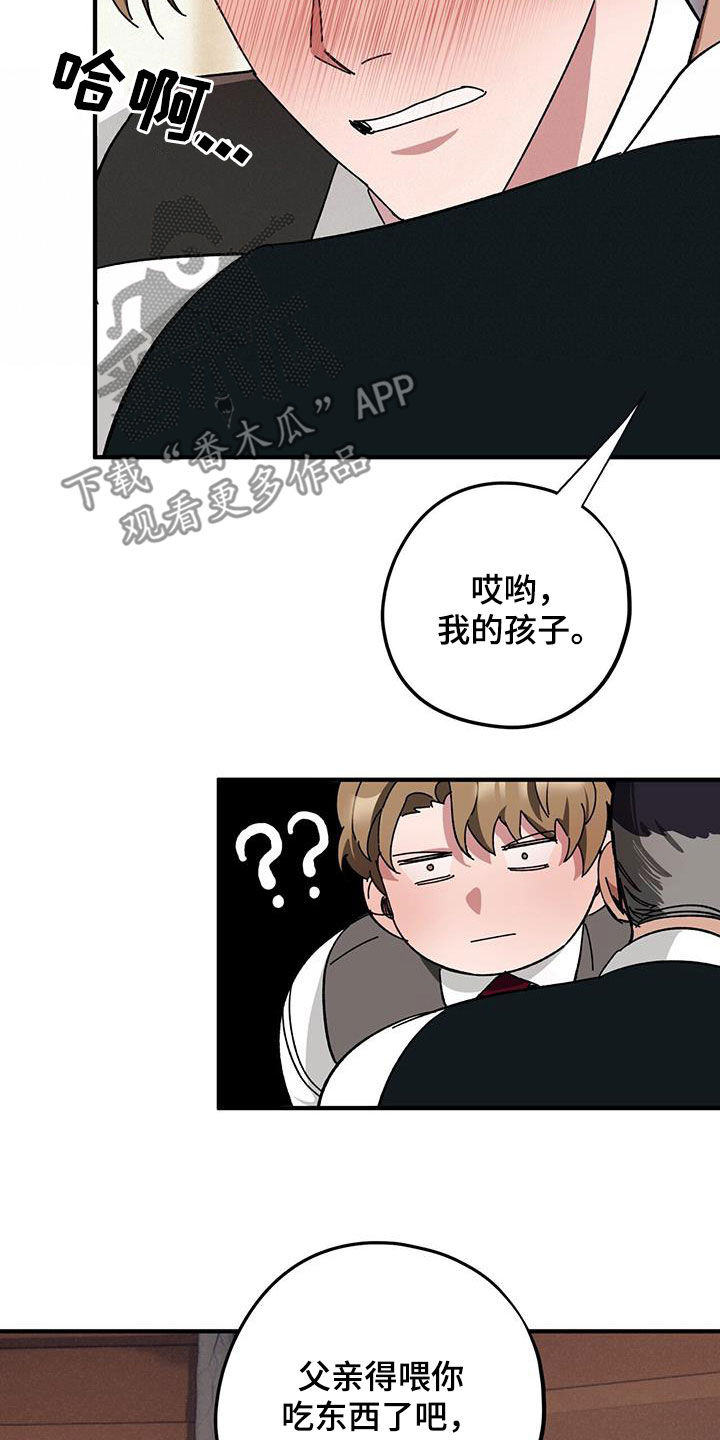 第74章：【第二季】养子13