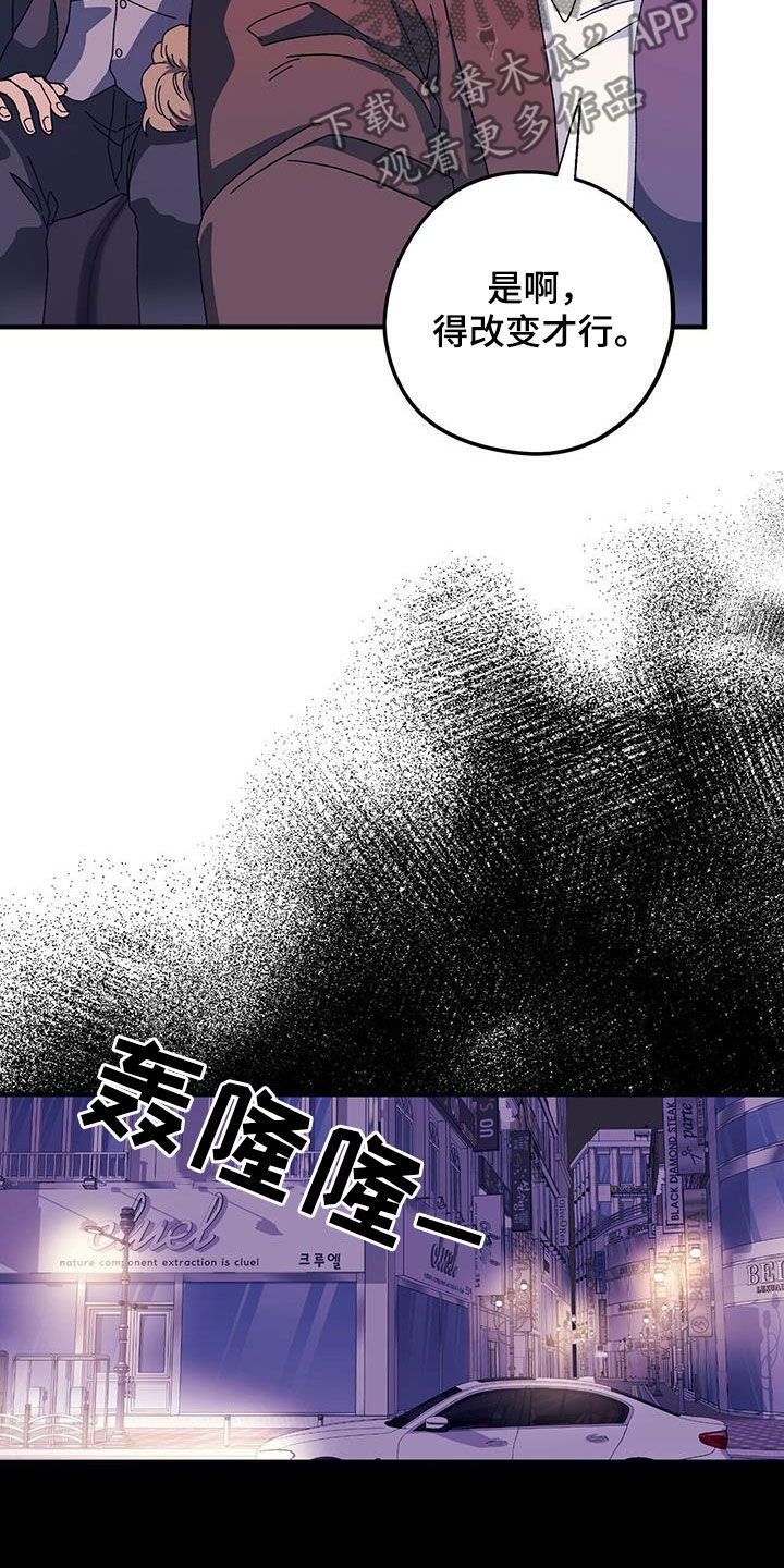 第86章：【第二季】好好表现12