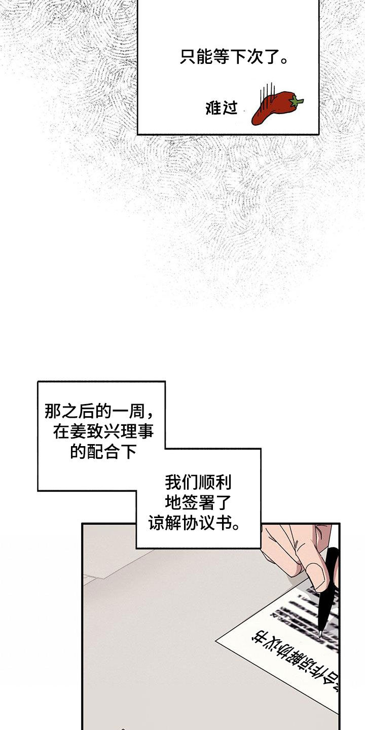 第69章：【第二季】二选一5