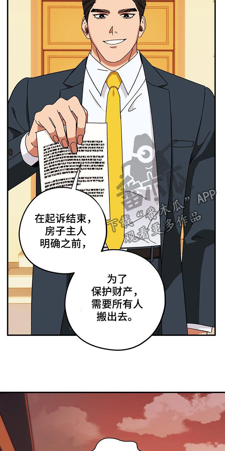 第79章：【第二季】激怒5