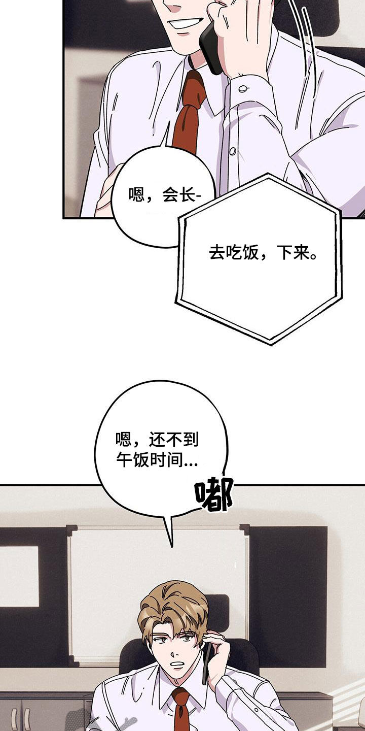 第72章：【第二季】审问23