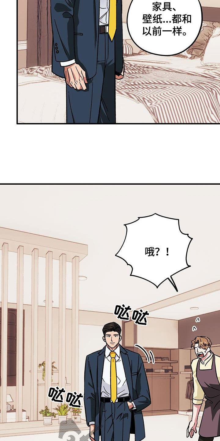 第80章：【第二季】搬家9