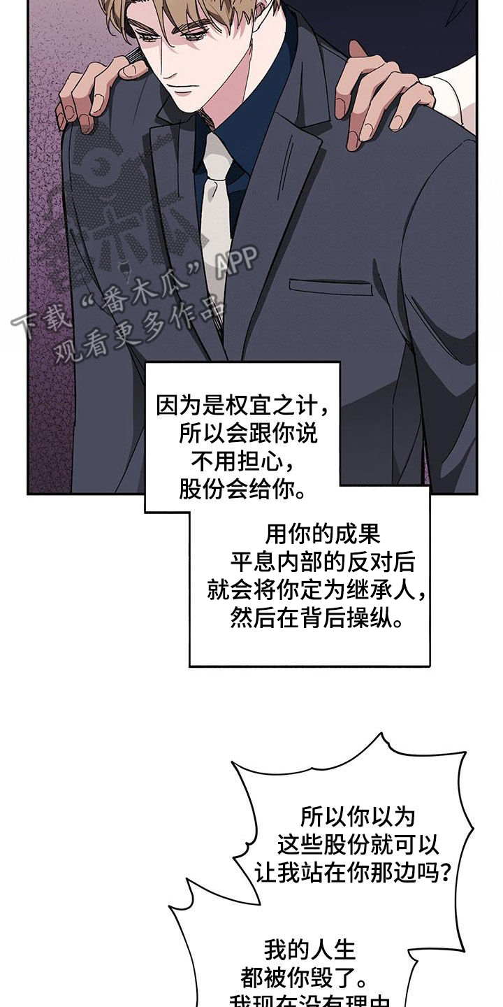 第66章：【第二季】跪下16