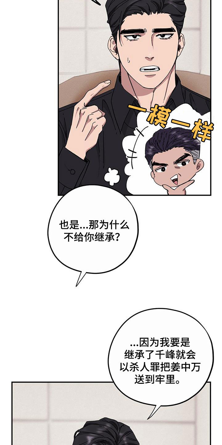 第65章：【第二季】杀人犯16