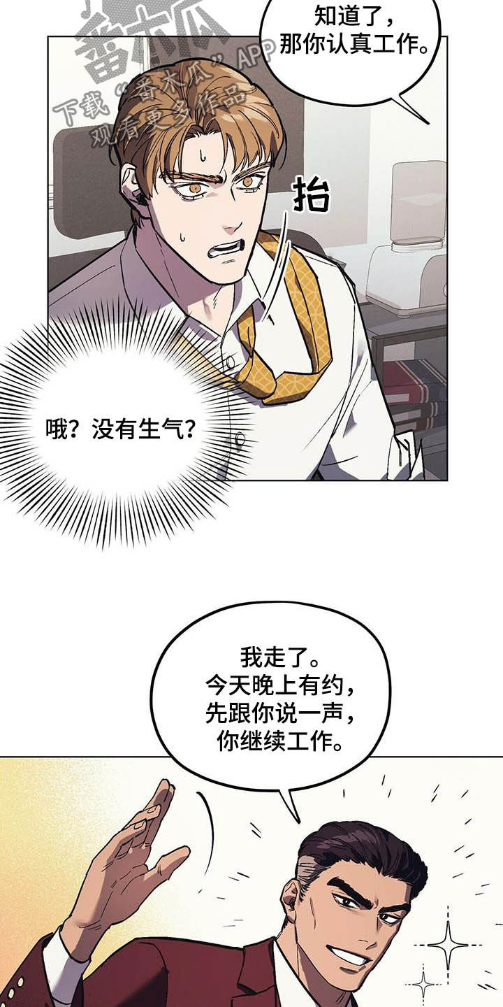 第19章：企划通过5