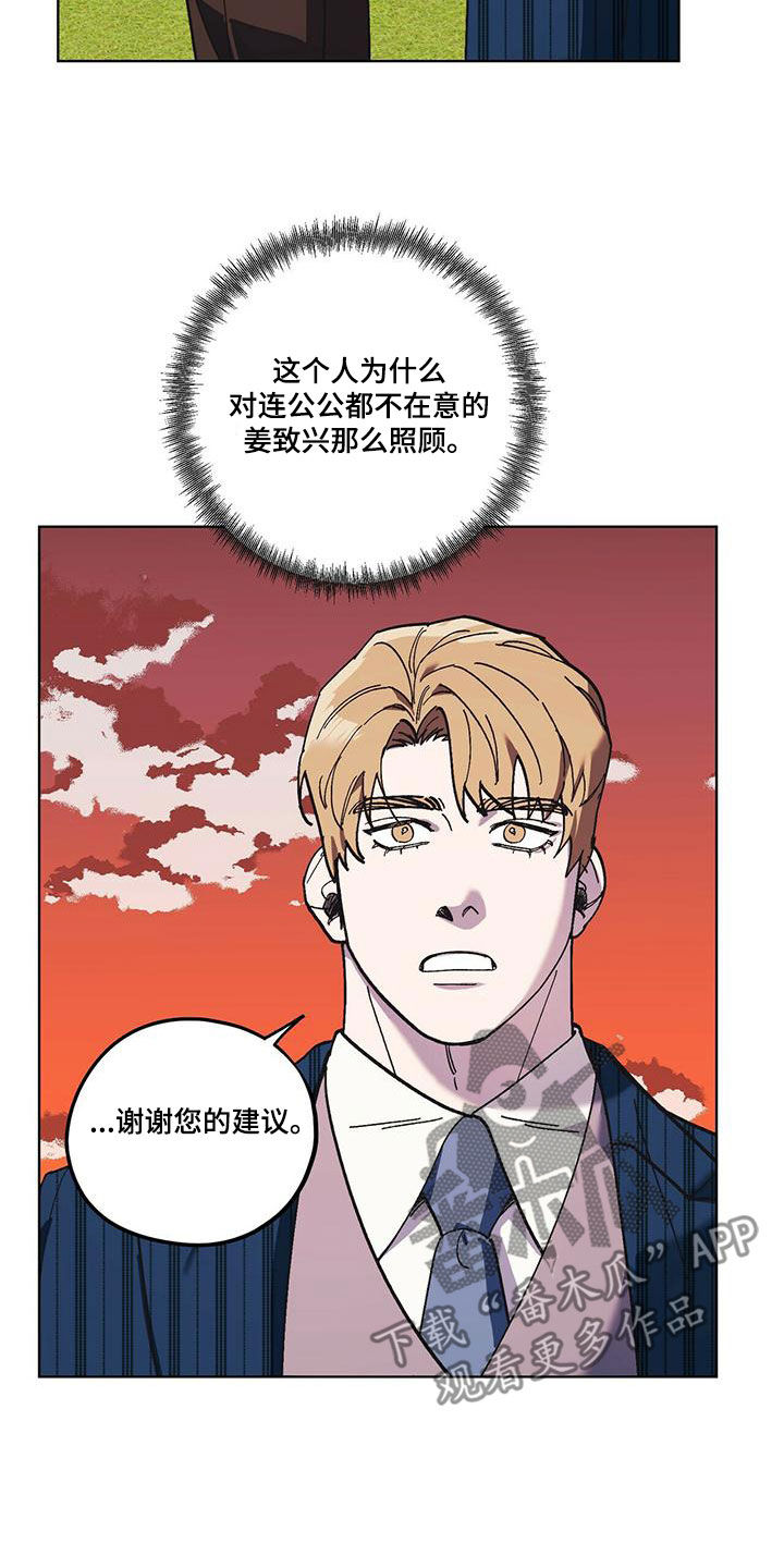 第60章：好久不见（第一季完结）16