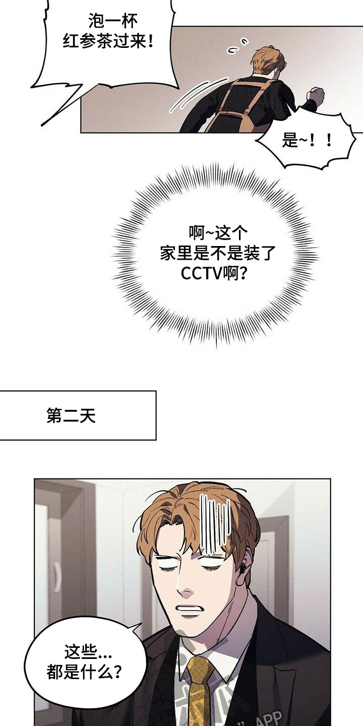 第18章：暴怒12