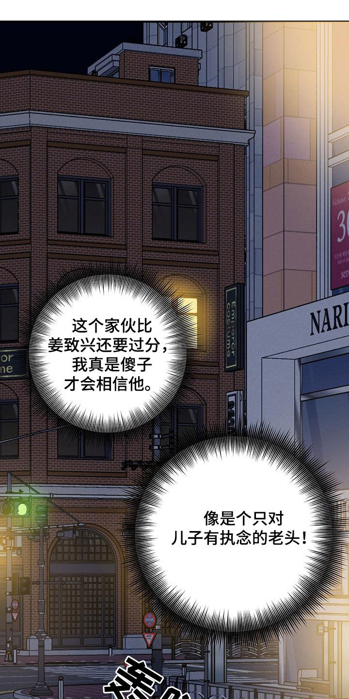 第75章：【第二季】父债子偿8