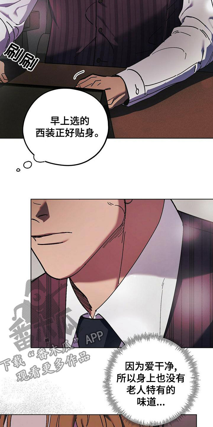 第54章：变得奇怪6