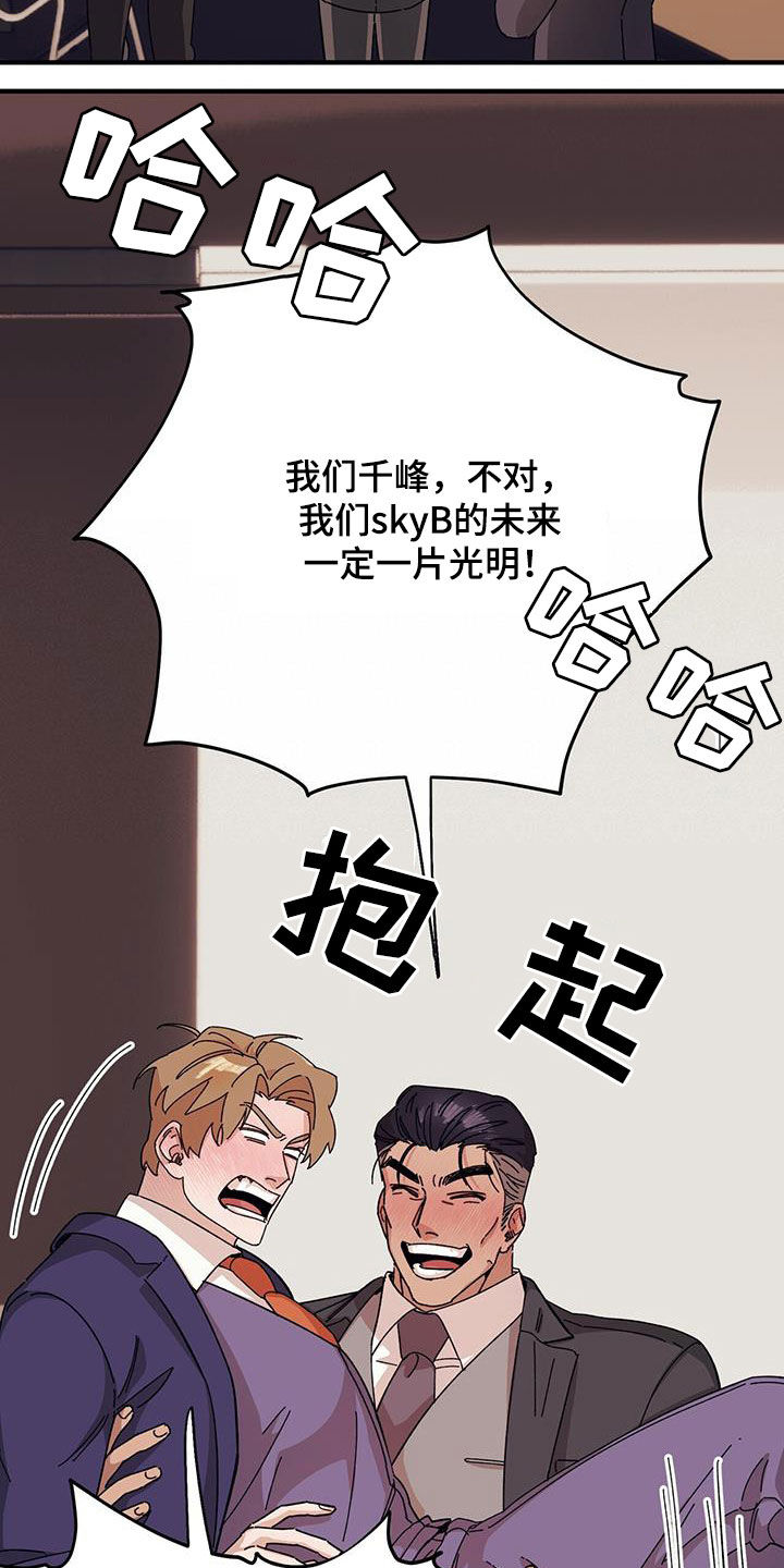 第86章：【第二季】好好表现1
