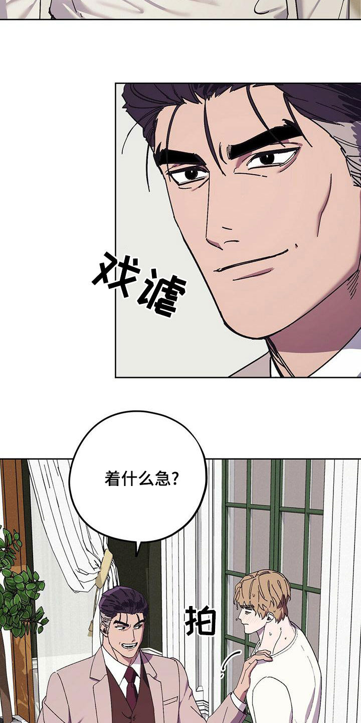 第57章：着什么急1