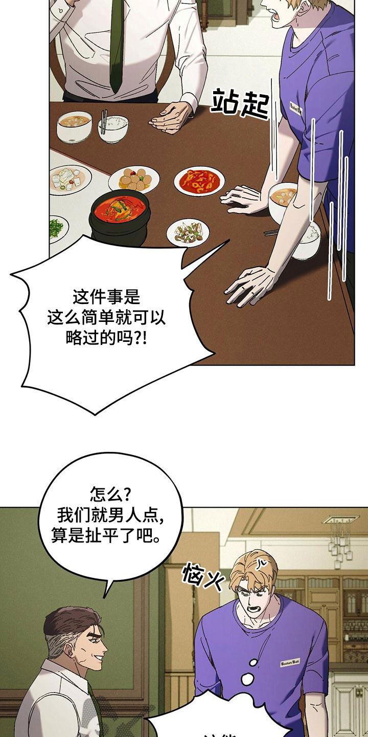 第56章：快点准备8