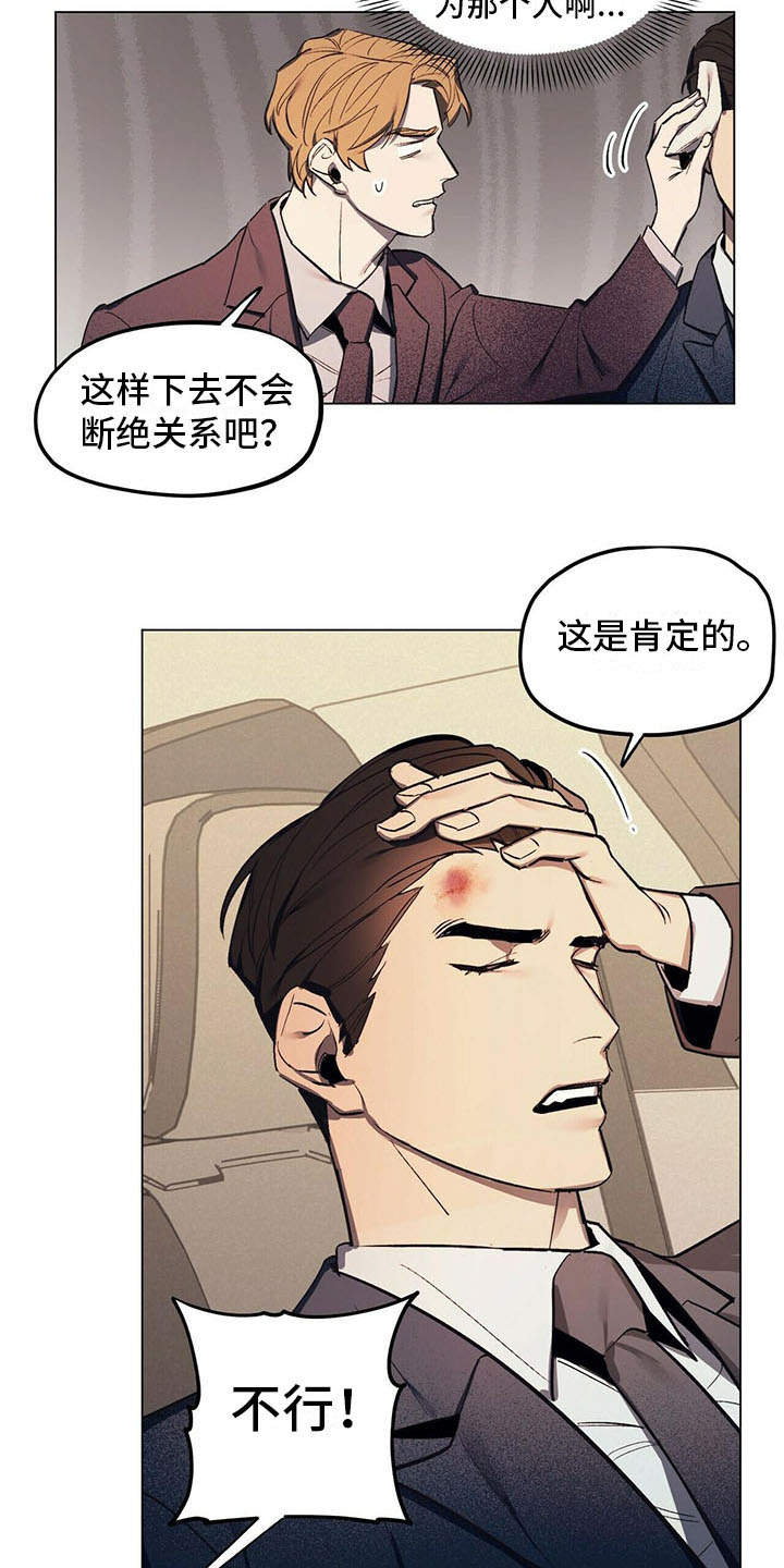 第3章：见家长2
