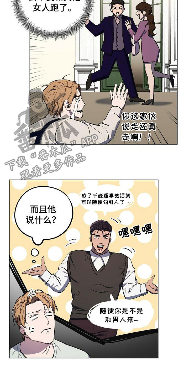 第42章：行动8