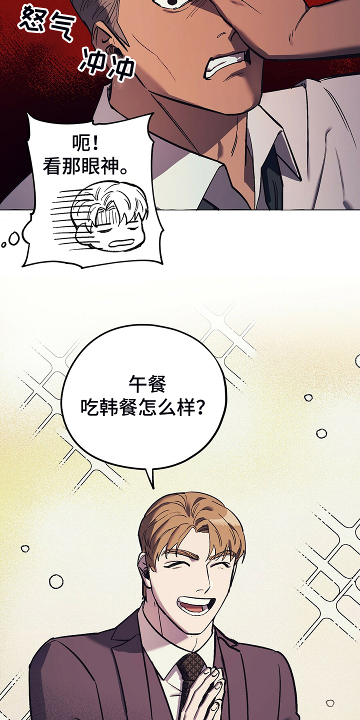 第25章：堵嘴的午餐13