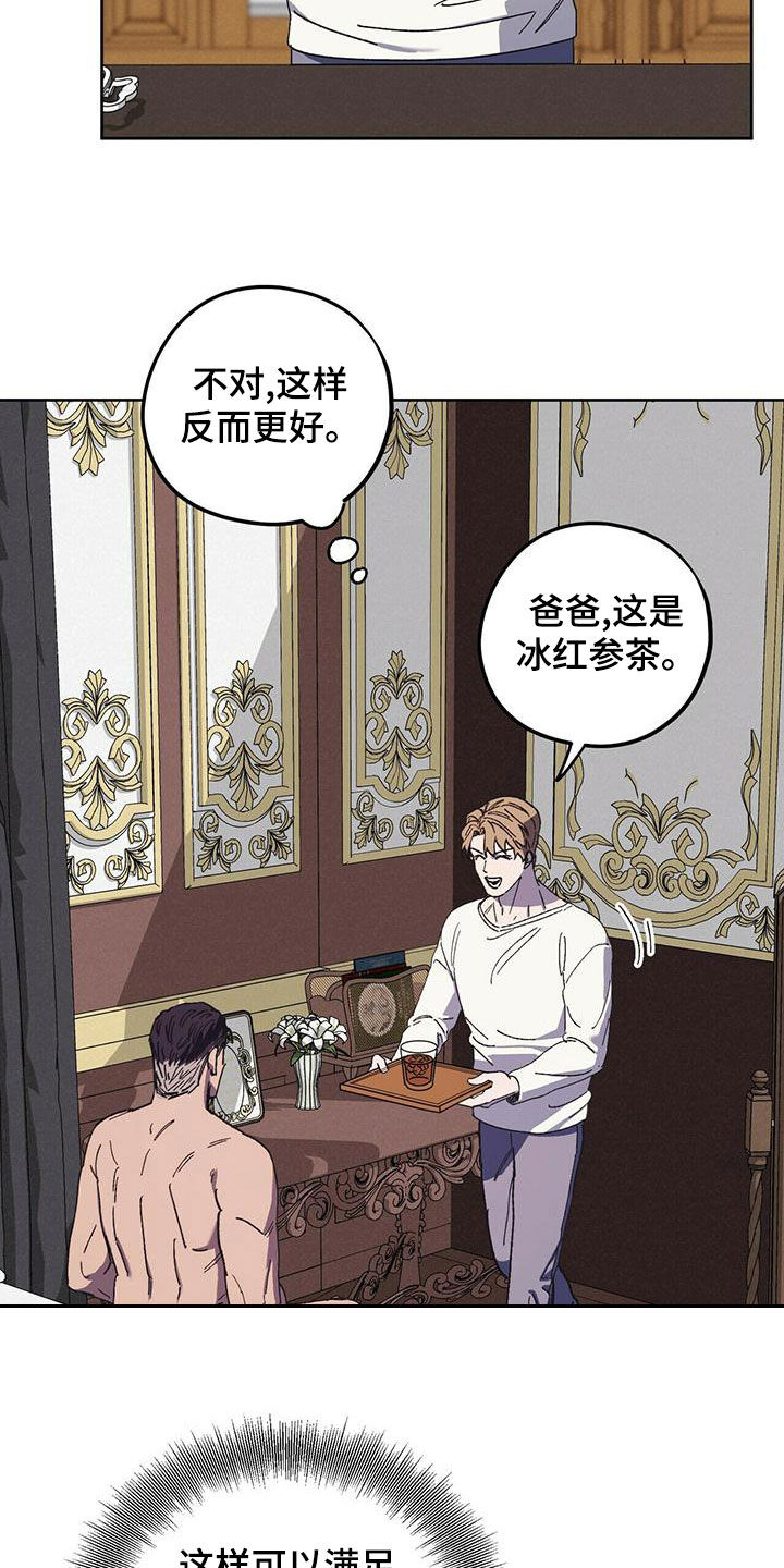第57章：着什么急9