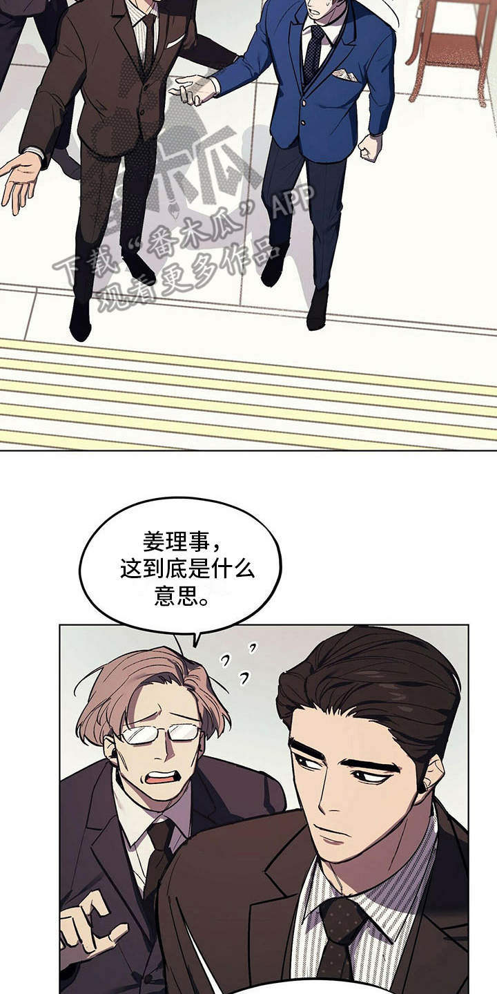 第4章：自尊心8